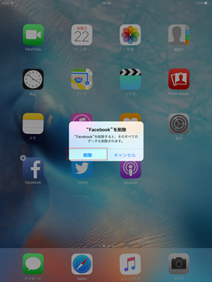 iPadでアプリを削除