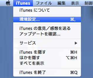 macシステムにあるiTunesバックアップを削除