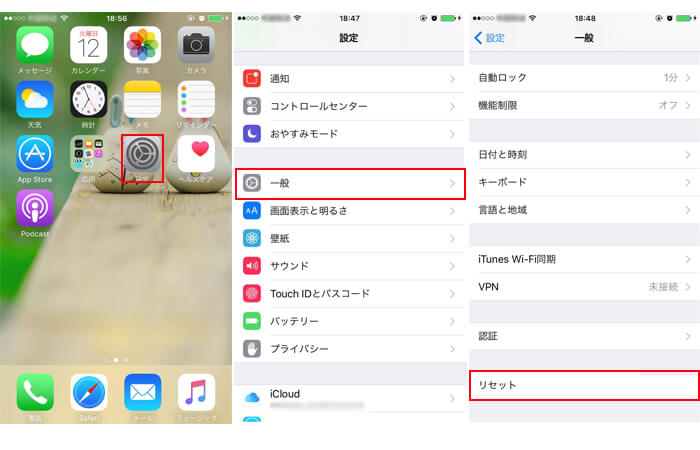 iPhoneのすべてのコンテンツと設定を消去