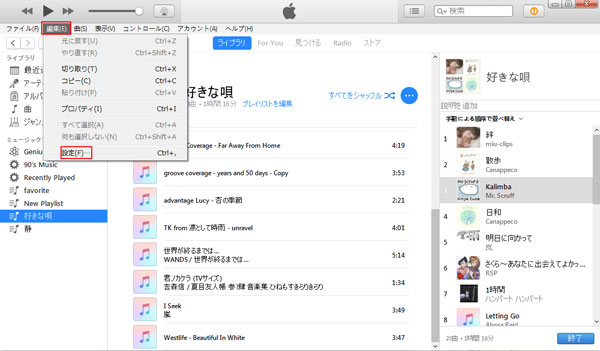 Windows iTunesバックアップ