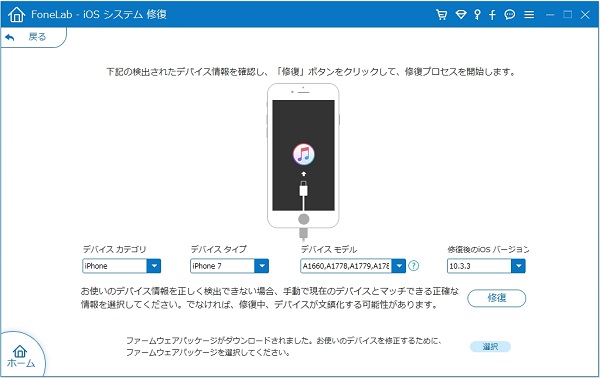 ロックされたiPhoneのデバイス情報を確認