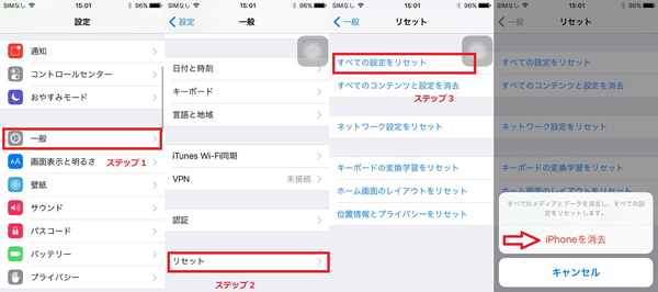 iCloudで連絡先だけ復元