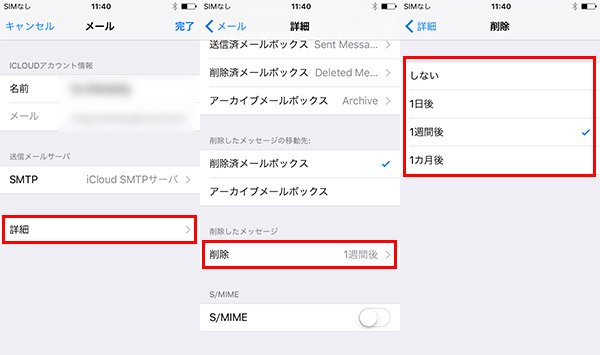 Icloudメール 復元 ゴミ箱やicloudバックアップからicloudメールを復元