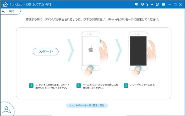 Iphoneのホワイトスクリーントラブル問題を修復する方法