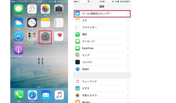 フリー Iphoneのカレンダーが消えた時の復元方法