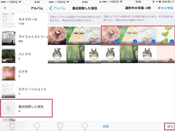 Iphoneから削除された写真を復元する三つの方法