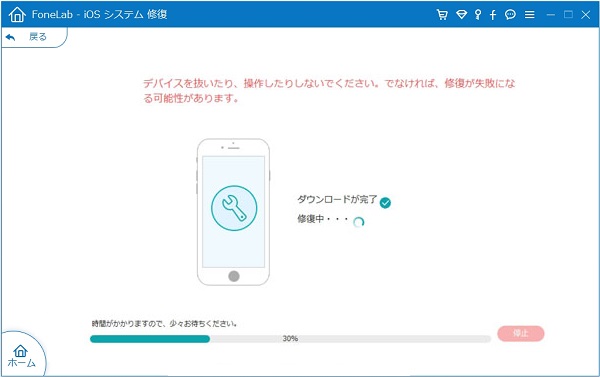 iPhone フリーズ 修復