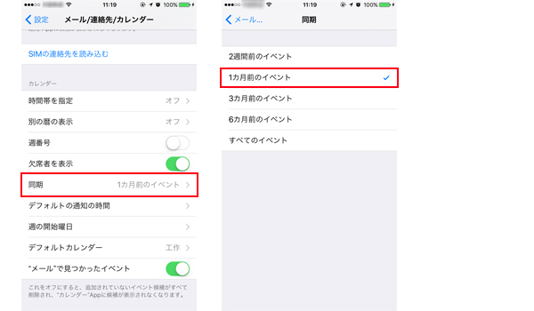 フリー Iphoneのカレンダーが消えた時の復元方法