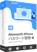 iPhone パスワード管理