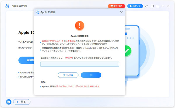 二要素認証