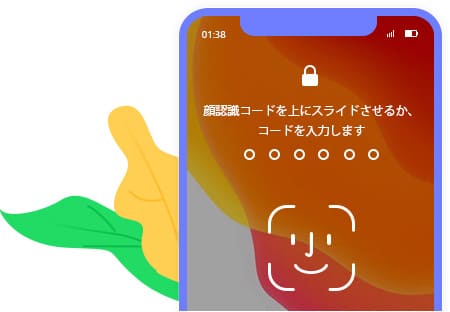 Touch ID/Face ID 無効