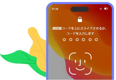 Touch ID/Face ID 無効