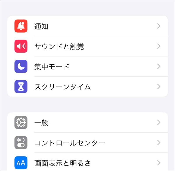 iphoneの設定を開き