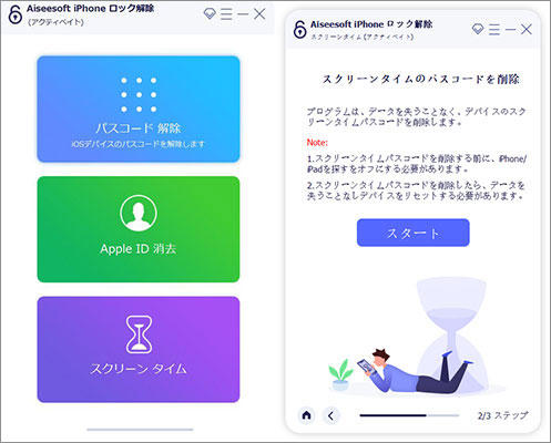 iPhoneロック解除から「スクリーンタイム」を選択