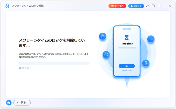 解除を実行する