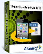 iPod touch ePub 転送