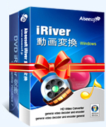 iRiver 変換パック