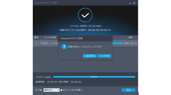 M2TSを変換