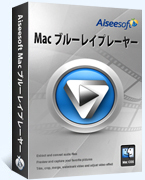 Mac ブルーレイ プレーヤー