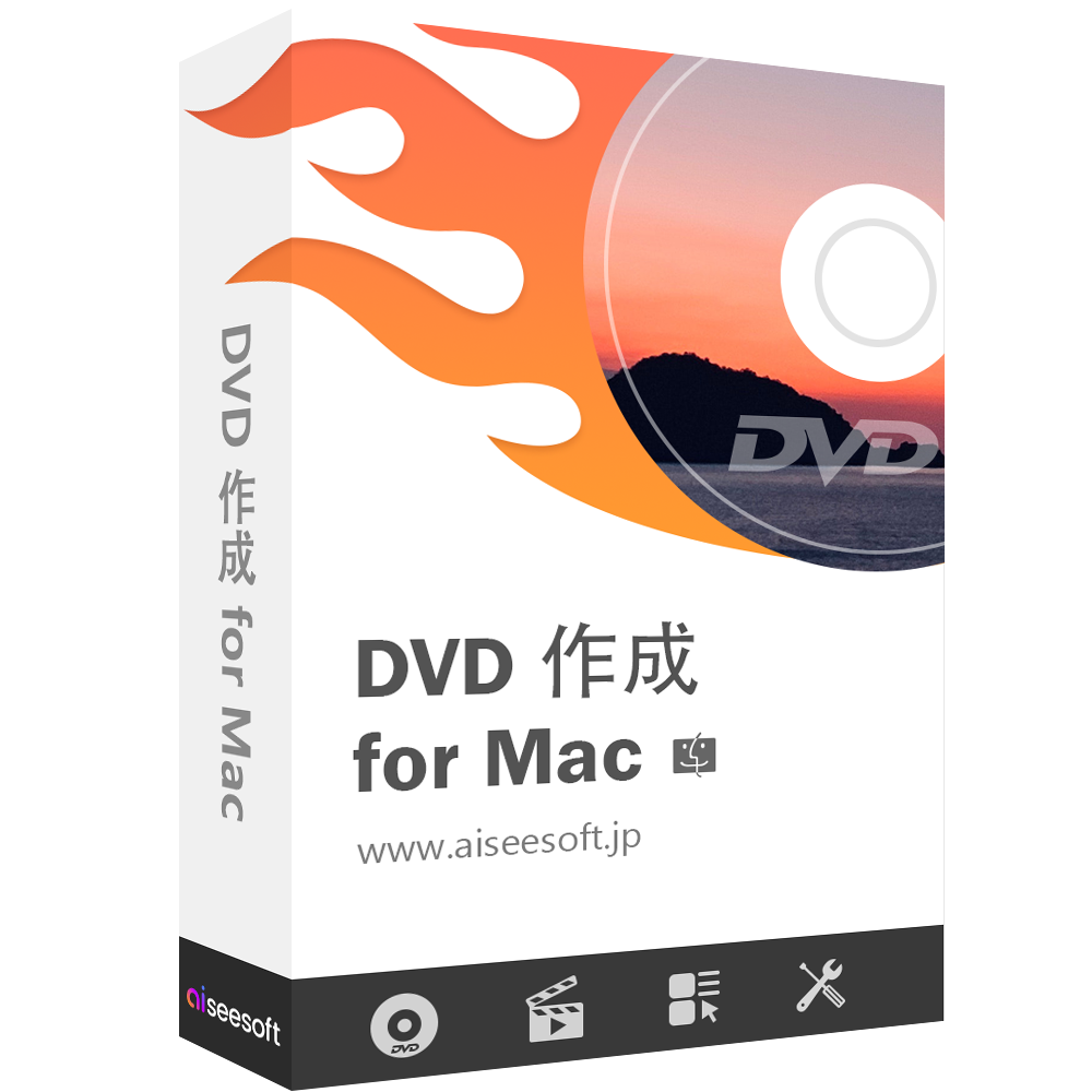 DVD 作成