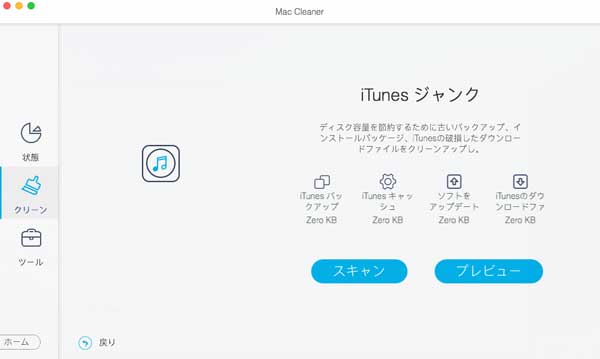 Macユーザー必見 Macのシステム容量を減らす方法