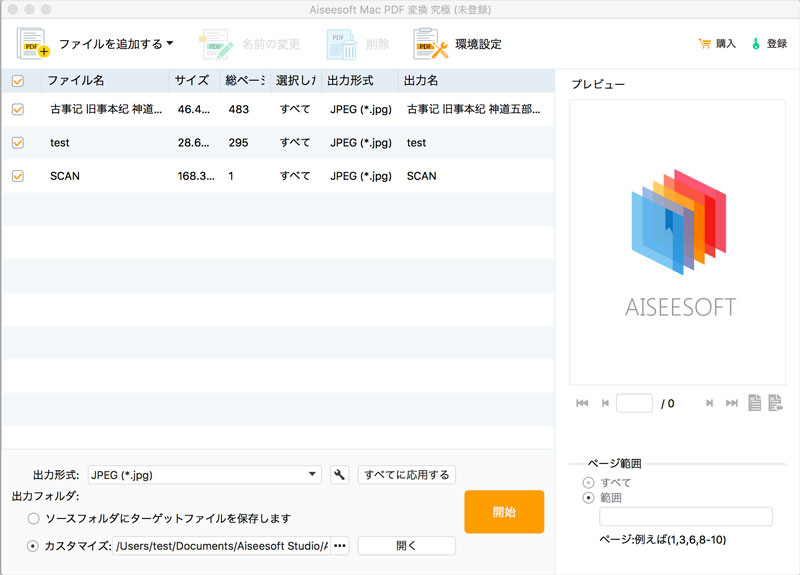 変換 jpg pdf JPGをPDFに変換する 4つの方法