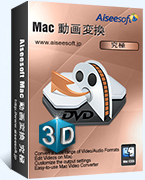 Mac 動画変換 究極