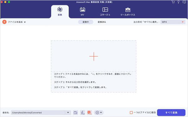 変換したいMTSファイルをロード