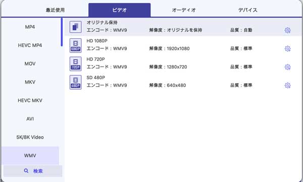 出力形式を設定