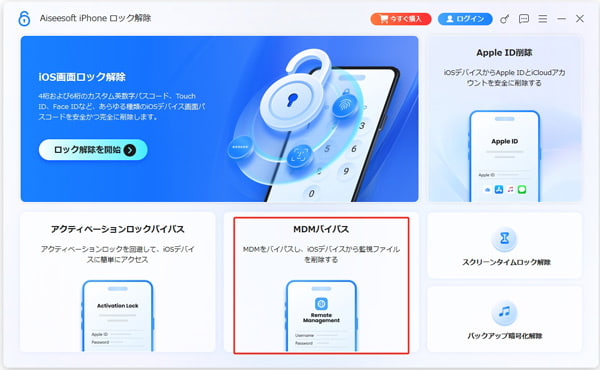 「パスコード 解除」機能を選択