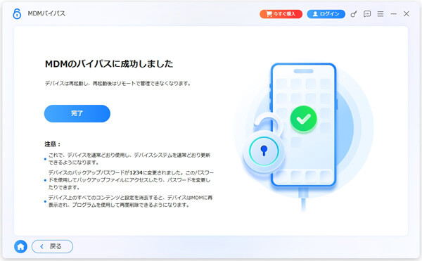 削除開始