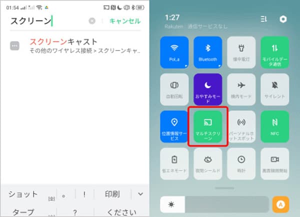 これで解決 スマホ画面をビエラtvにミラーリングする方法