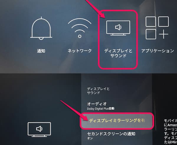 これで解決 スマホ画面をビエラtvにミラーリングする方法