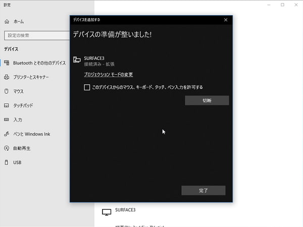 Windows端末の設定
