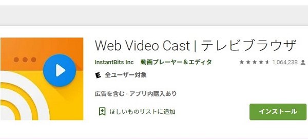 Web Video Caster