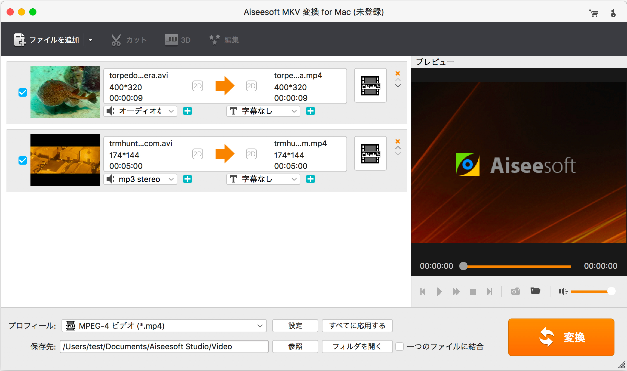 変換 Vob mp4