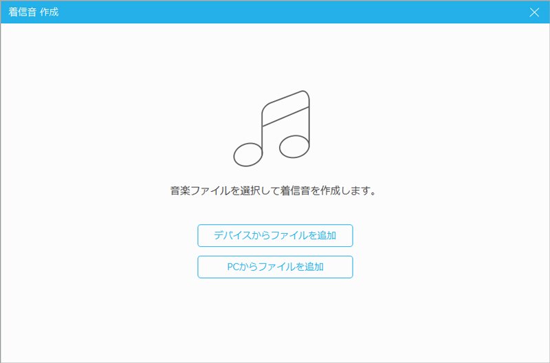 Androidスマホの着信音を作成する方法