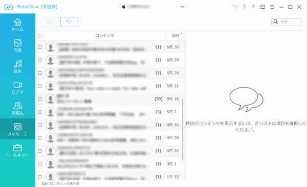 iPhoneの電話帳をAndroidに移行、移す
