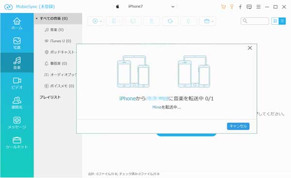 iPhoneのアプリデータを移行