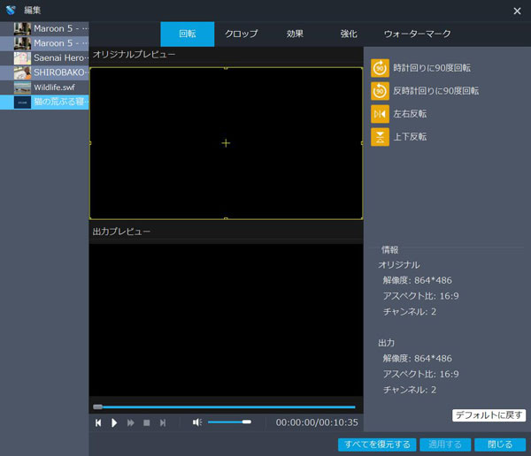 ムービーを編集する