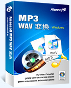 MP3 WAV 変換