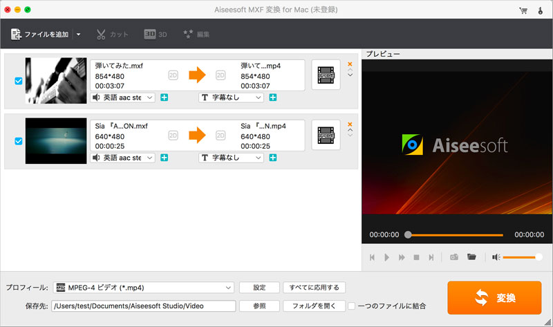 動画ファイルを追加