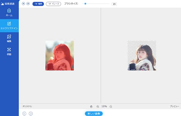 写真を切り抜きたい 無料で画像を綺麗に切り抜く方法