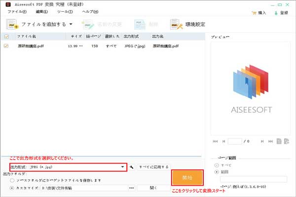 Pdf 変換 究極 Pdfをword Excel テキストなどに変換できる