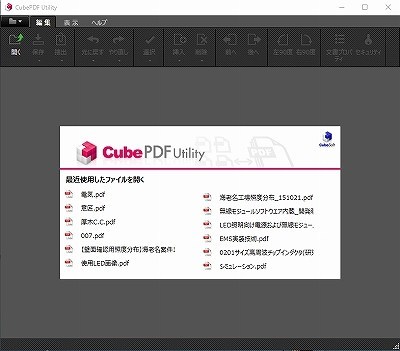 CubePDF Utility