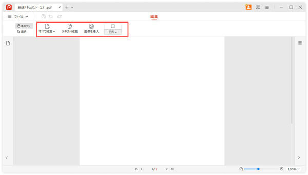 コンテンツを作成