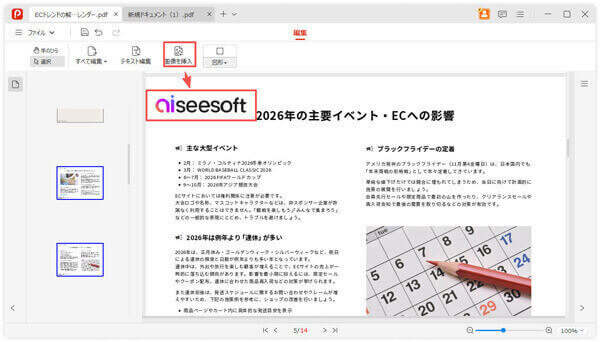 電子署名・サインを追加
