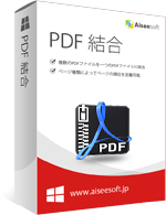 PDF 結合