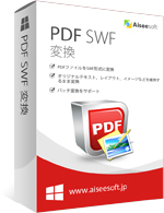 PDF SWF 変換