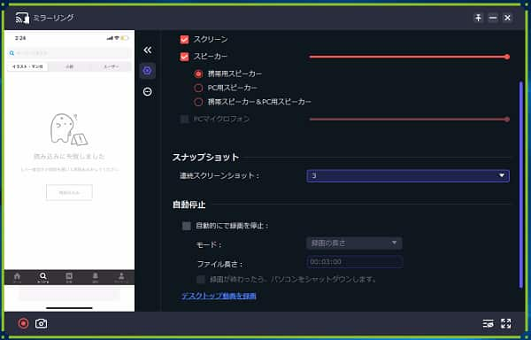 Android画面をミラーリング